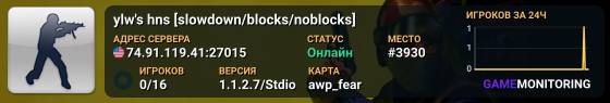 ylw's hns [slowdown/blocks/noblocks]