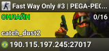 Fast Way Only #3 | PEGA-PEGA | FastDL