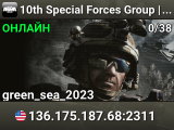 10th Special Forces Group | Operations Server