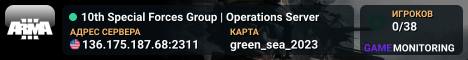 10th Special Forces Group | Operations Server