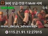 [KR] 상급/전문가 MvM 서버