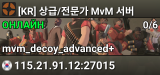 [KR] 상급/전문가 MvM 서버