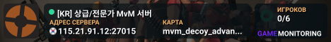[KR] 상급/전문가 MvM 서버