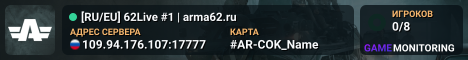 [RU/EU] 62Live #1 | arma62.ru