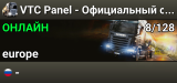 VTC Panel - Официальный сервер