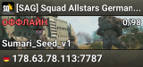 [SAG] Squad Allstars Germany #1 [DE/EN]