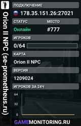 Orion II NPC (se-prometheus.ru)