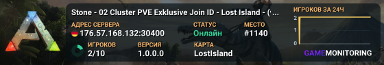 Stone - 02 Cluster PVE Exklusive Join ID - Lost Island - (v358.