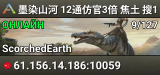 墨染山河 12通仿官3倍 焦土 搜1559