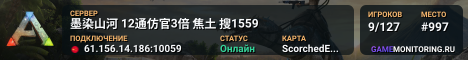 墨染山河 12通仿官3倍 焦土 搜1559