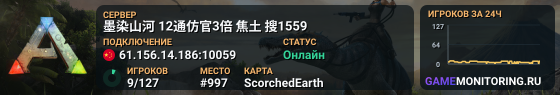 墨染山河 12通仿官3倍 焦土 搜1559