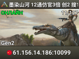 墨染山河 12通仿官3倍 创2 搜1559