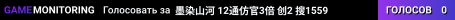 墨染山河 12通仿官3倍 创2 搜1559