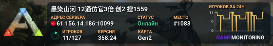 墨染山河 12通仿官3倍 创2 搜1559