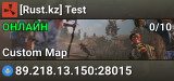 [Rust.kz] Test