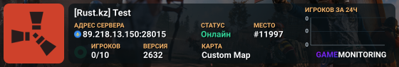 [Rust.kz] Test