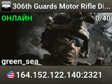 306th Guards Motor Rifle Division