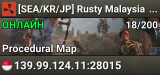 [SEA/KR/JP] Rusty Malaysia | Biweekly | Vanilla
