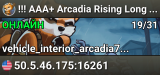 !!! AAA+ Arcadia Rising Long Term RP/Survival/ | Realism | Long
