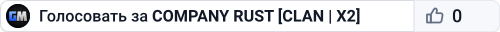 COMPANY RUST [CLAN | X2]