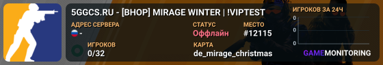 ❄️ 5GGCS.RU 💜 - [BHOP] MIRAGE WINTER | !VIPTEST