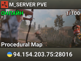M_SERVER PVE