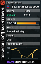 TRAVELER PVE [ДЛЯ НОВИЧКОВ] Wipe 03.07