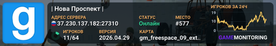 | Нова Проспект | 🍀