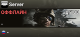 Server