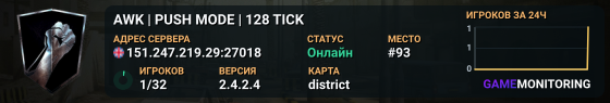AWK | PUSH MODE | 128 TICK