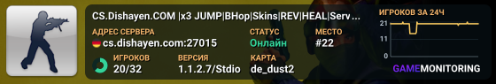 CS.Dishayen.COM |x3 JUMP|BHop|Skins|REV|HEAL|Server 4 Ladies