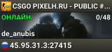 CSGO☢️PIXELH.RU☢️ - PUBLIC #1 | !KNIFE !SKINS