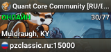 Quant Core Community [RU/EN] NPC - ACHIEVEMENT - STORY