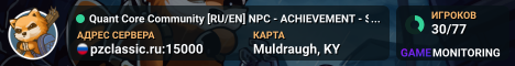 Quant Core Community [RU/EN] NPC - ACHIEVEMENT - STORY