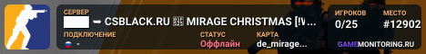 ███ ➥ CSBLACK.RU 🔥 MIRAGE CHRISTMAS [!WS !KNIFE]