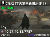 CN#2 TT天堂萌新俱乐部丨Q群548651丨社群玩家常驻