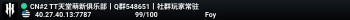 CN#2 TT天堂萌新俱乐部丨Q群548651丨社群玩家常驻