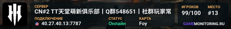 CN#2 TT天堂萌新俱乐部丨Q群548651丨社群玩家常驻