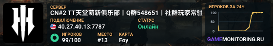 CN#2 TT天堂萌新俱乐部丨Q群548651丨社群玩家常驻