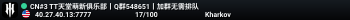 CN#3 TT天堂萌新俱乐部丨Q群548651丨加群无需排队