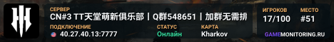 CN#3 TT天堂萌新俱乐部丨Q群548651丨加群无需排队