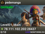 pedemanga