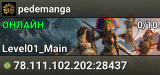 pedemanga