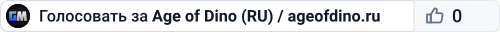 Age of Dino (RU) / ageofdino.ru