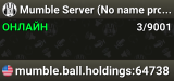 Mumble Server (No name provided)