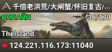 千倍老洪荒/大闸蟹/怀旧复古/七通/搜8081 - (v361.7