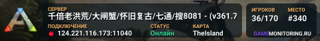 千倍老洪荒/大闸蟹/怀旧复古/七通/搜8081 - (v361.7