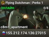 Flying Dutchman | Perks 1