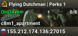 Flying Dutchman | Perks 1