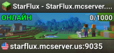 StarFlux - StarFlux.mcserver.us:9035 Whitelisted Check Discord: wGTrCNtrCF